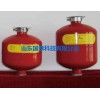 供应山东国泰科技有限公司非贮压悬挂式超细干粉灭火装置 8公斤