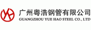 广州粤浩钢管