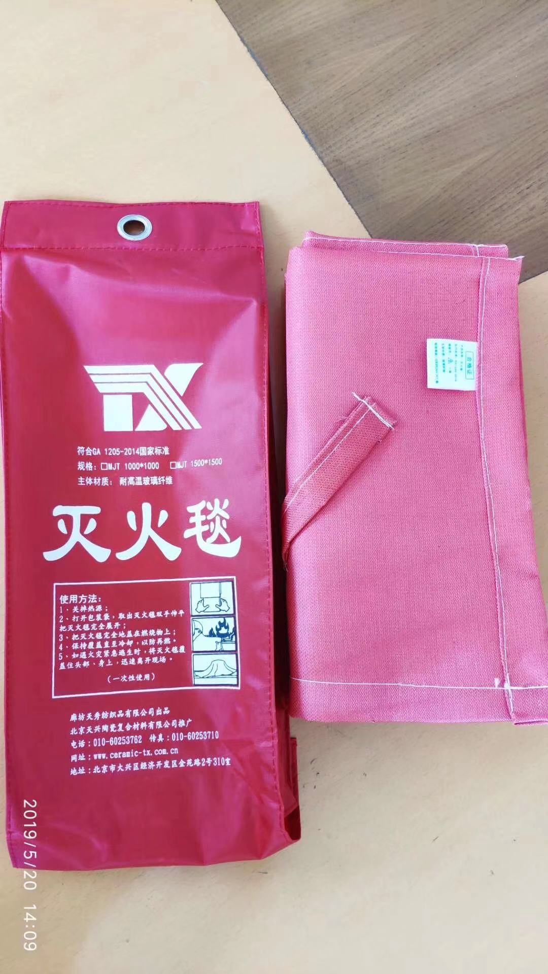 灭火毯 消防毯 防火毯厚度1.5mm 三层结构 真正的救命毯