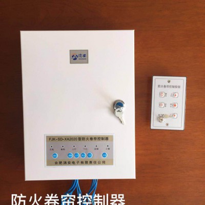 防火卷帘控制器FJK-SD-XA2020型
