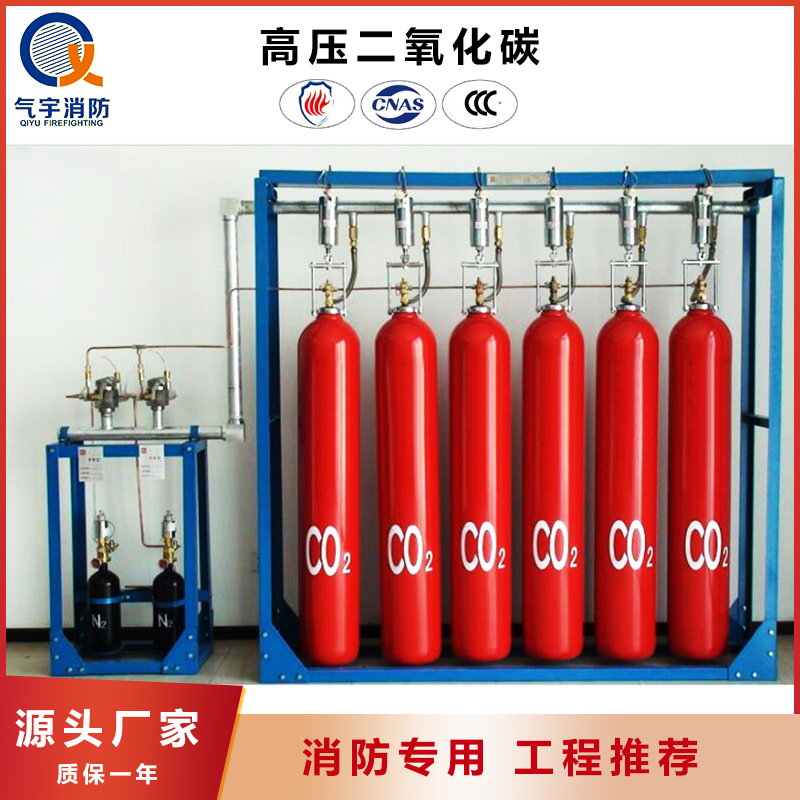 高压二氧化碳气体灭火系统 广东消防设备厂家供应