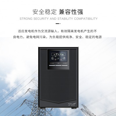 科华UPS3KVAYTR1103L/3k长机 高频在线式