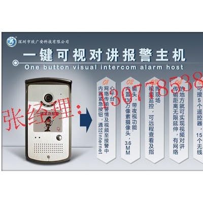 【一键可视化对讲终端，雪亮工程紧急报警柱】
