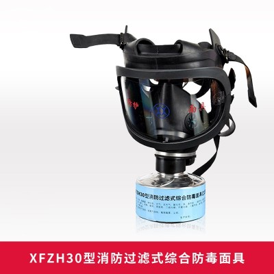 空气呼吸器面具，消防过滤式综合防毒面具